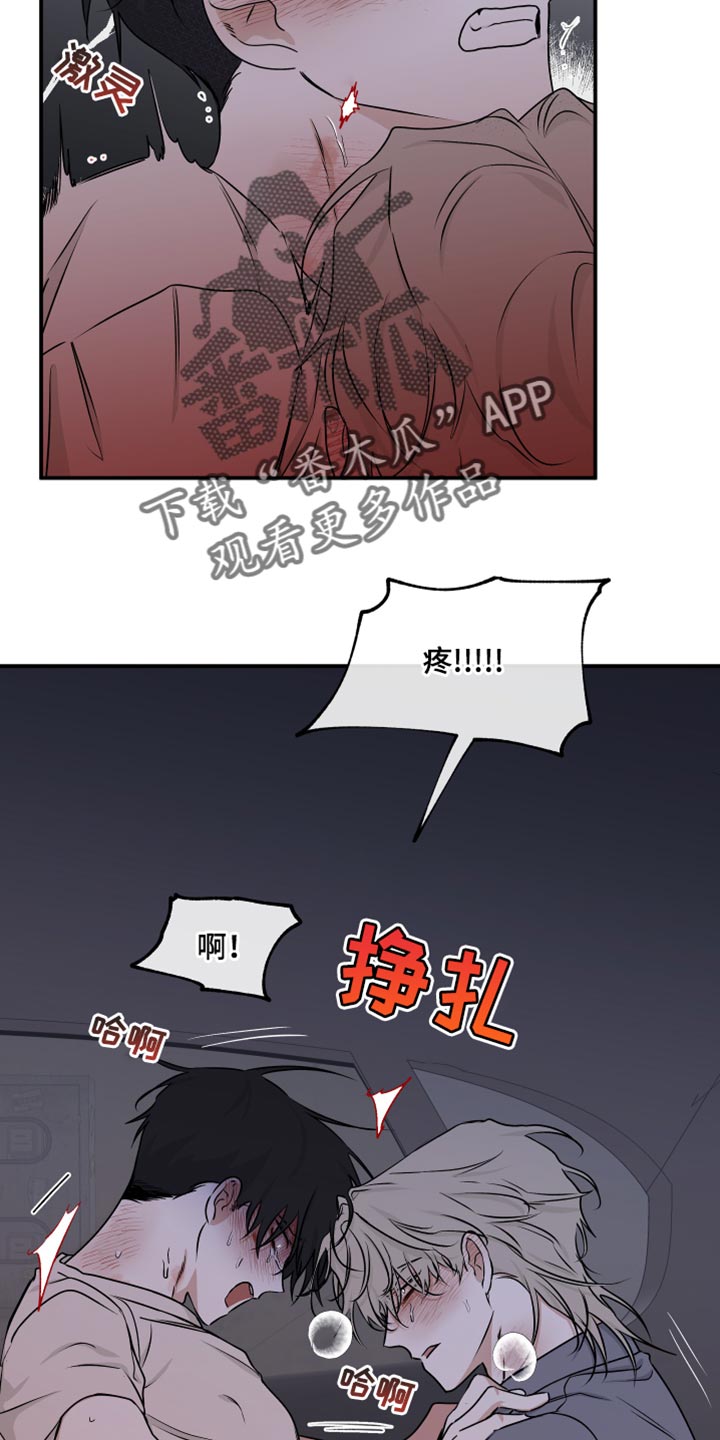 第109章：【第二季】我不可以没有你4