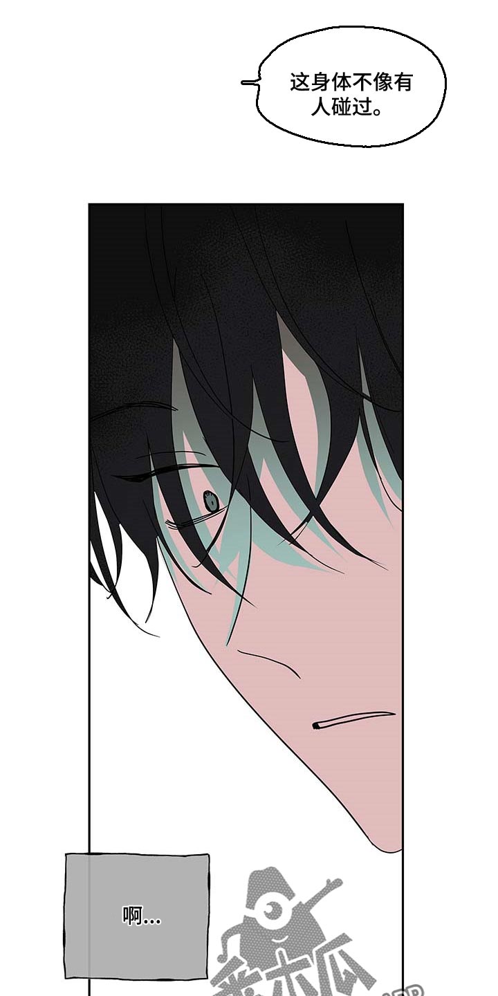 第16章：不能闯祸2