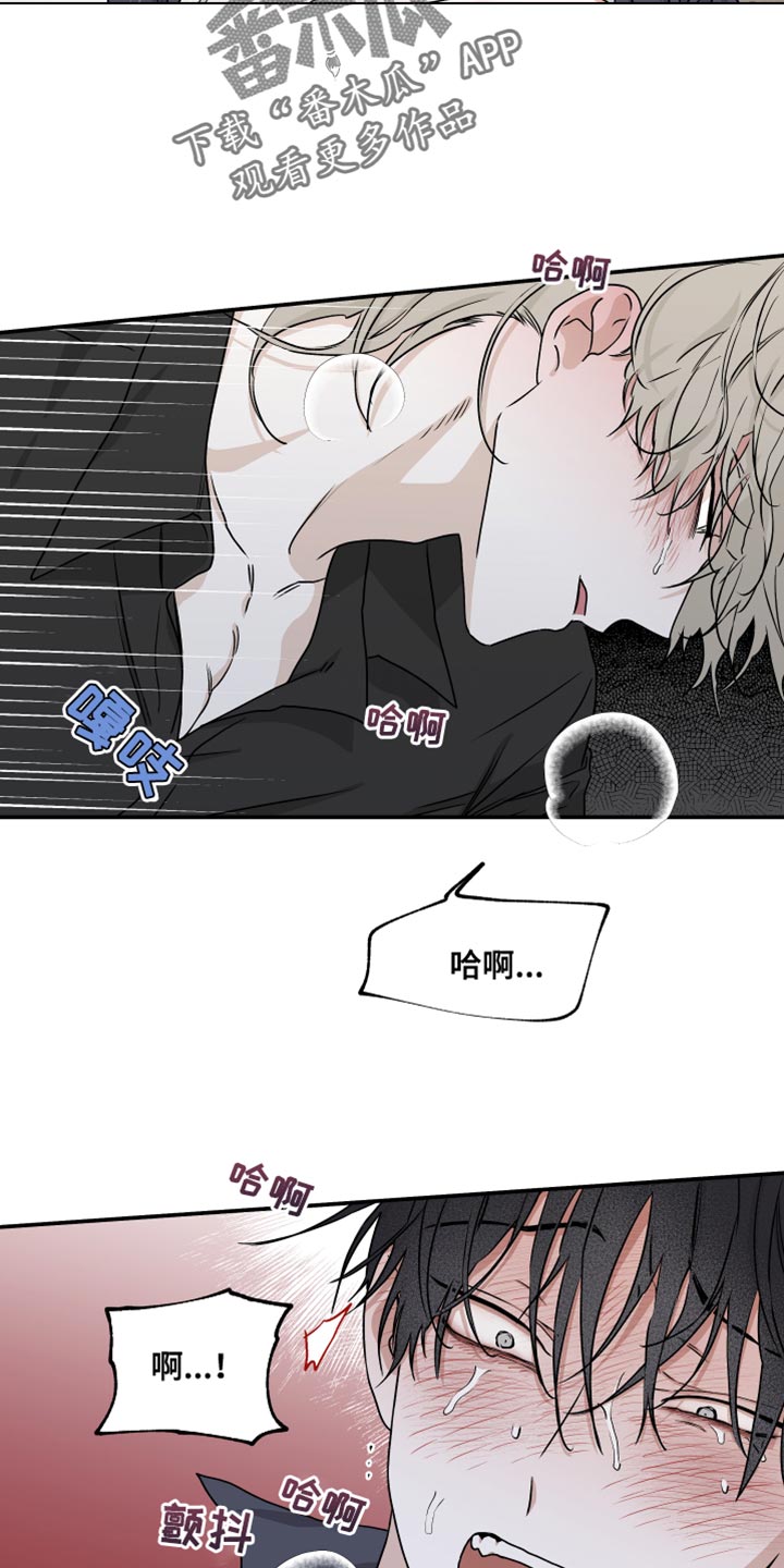 第87章：【第二季】放松点1