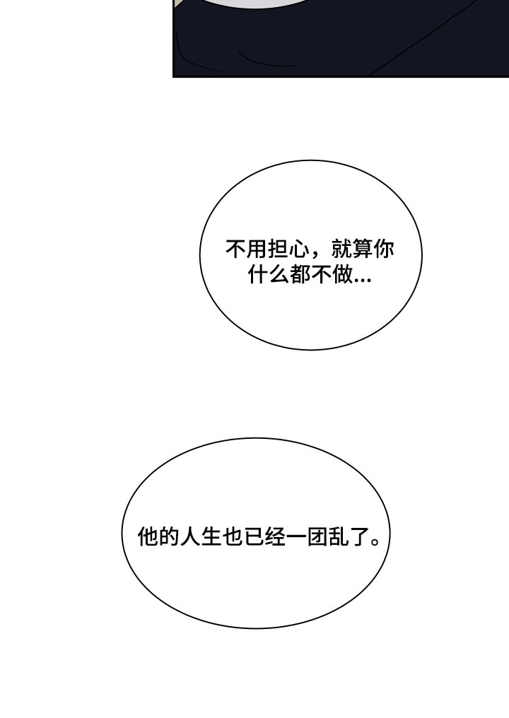 第33章：他现在是我的商品3