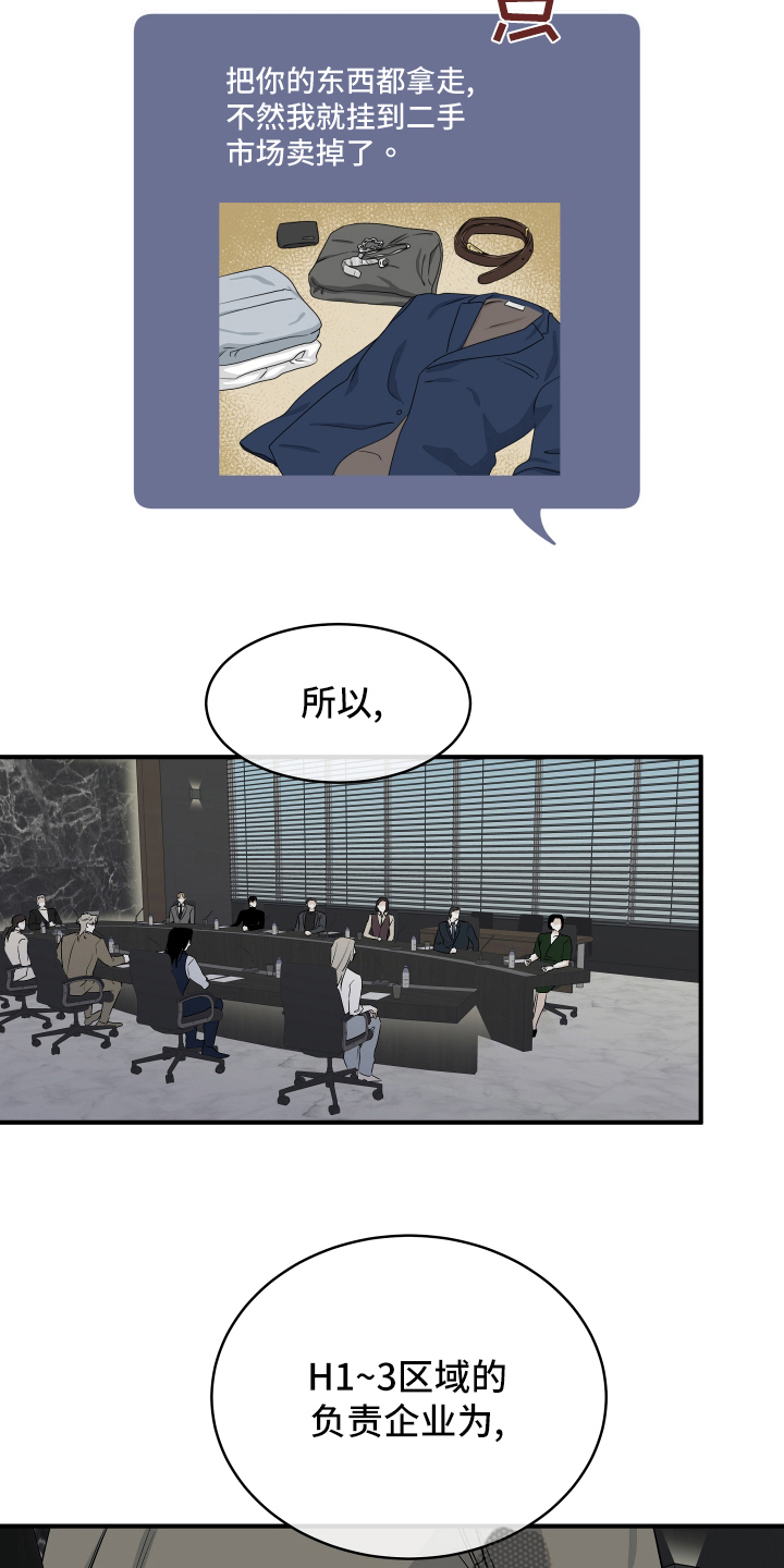 第82章：【第二季】结果1