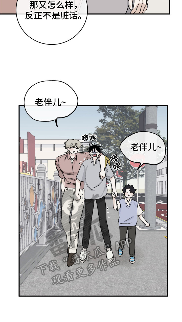 第72章：【第二季】接孩子2