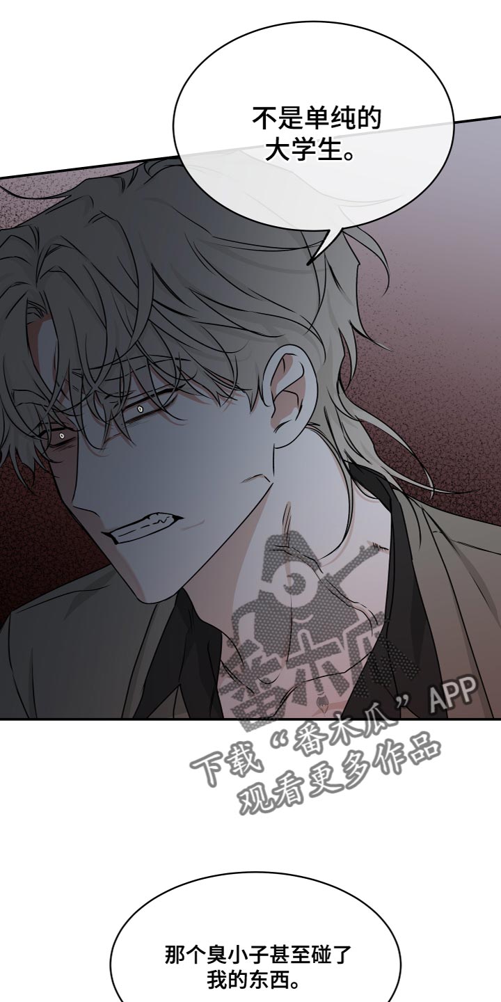 第92章：【第二季】仅仅因为那句话？3