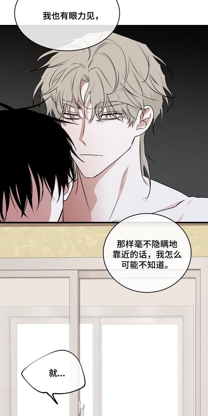 第96章：【第二季】永远都是我的1