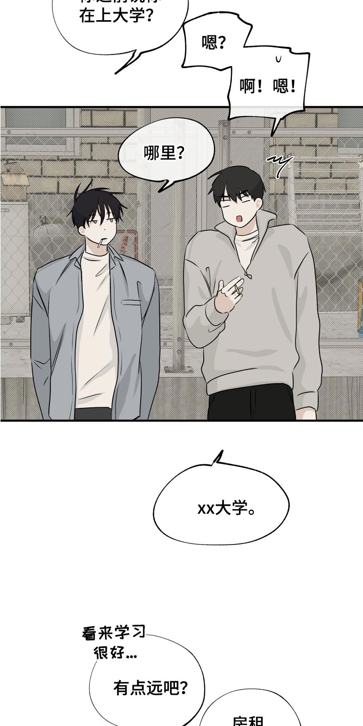 第69章：【第二季】一起回家吧4