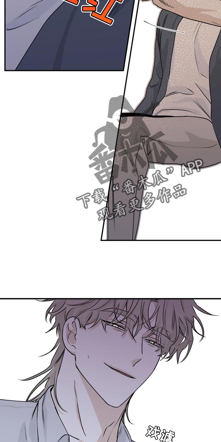 第64章：【第二季】赚大了3