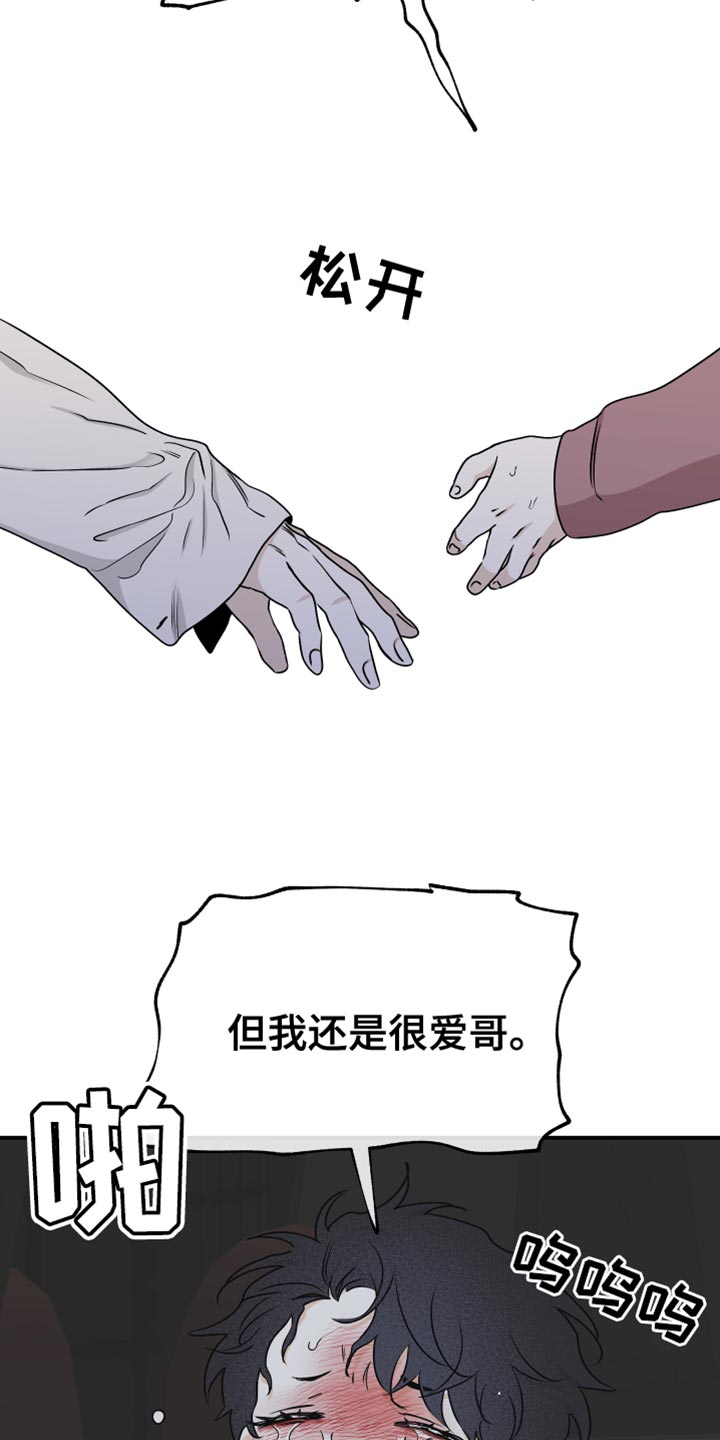 第121章：【第二季】骗子1