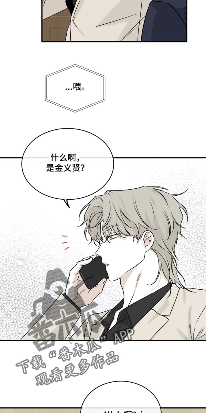 第84章：【第二季】表达一下诚意2