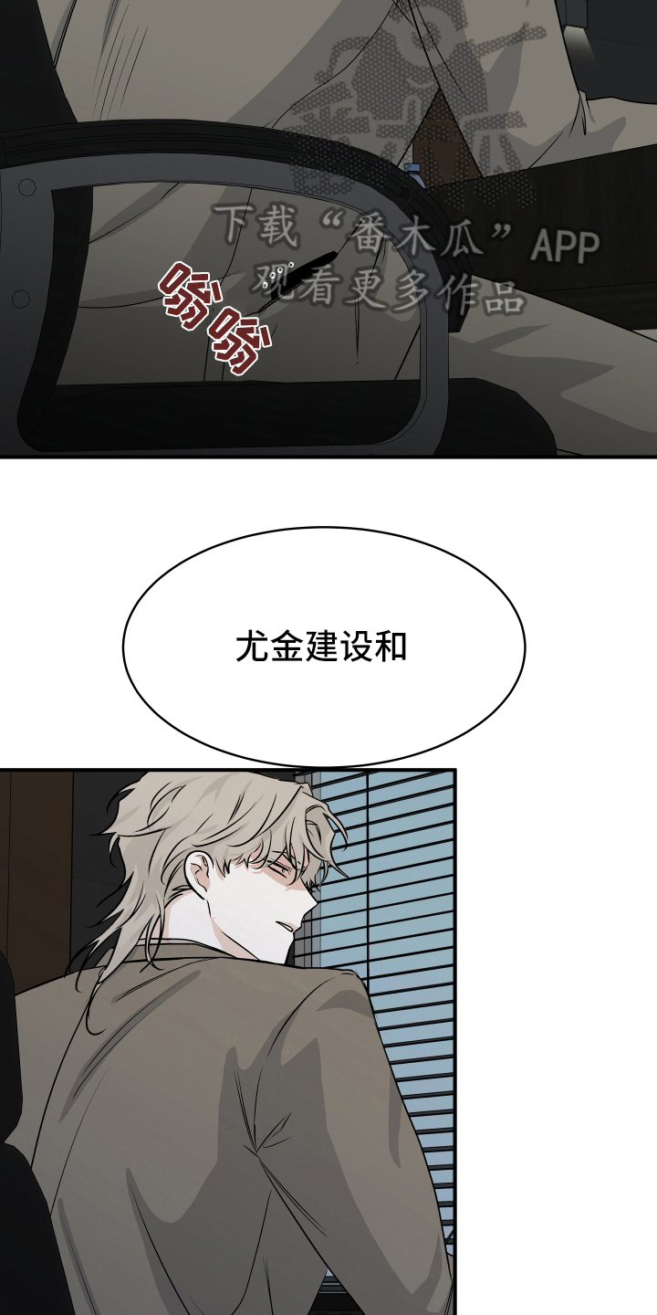 第82章：【第二季】结果2