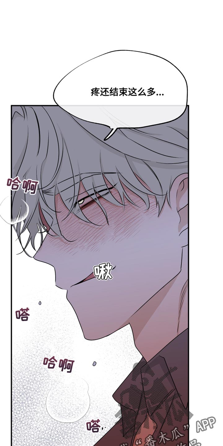 第111章：【第二季】再抱一会儿0