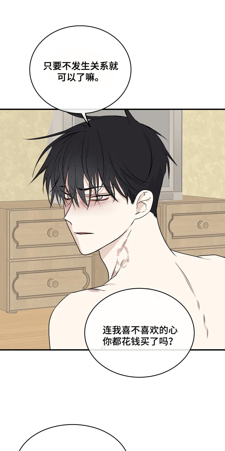 第96章：【第二季】永远都是我的0