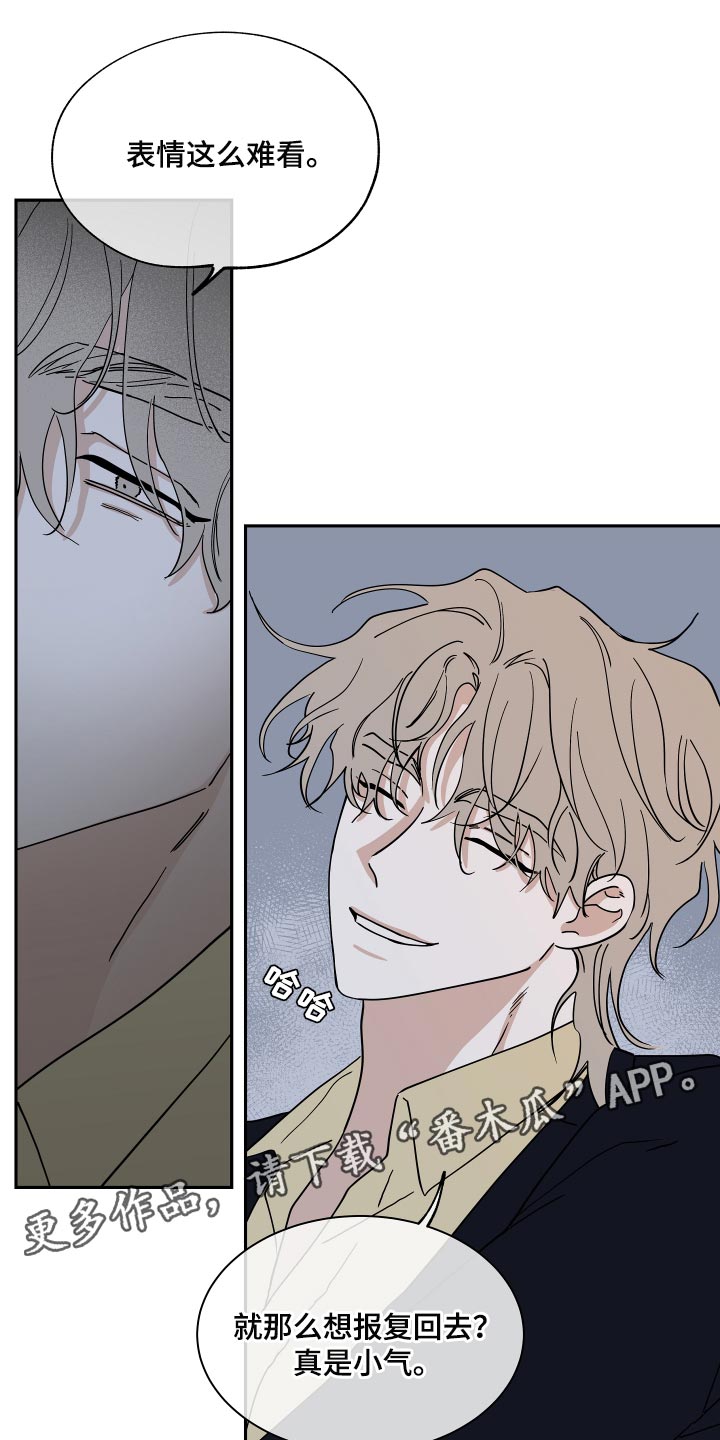 第33章：他现在是我的商品2