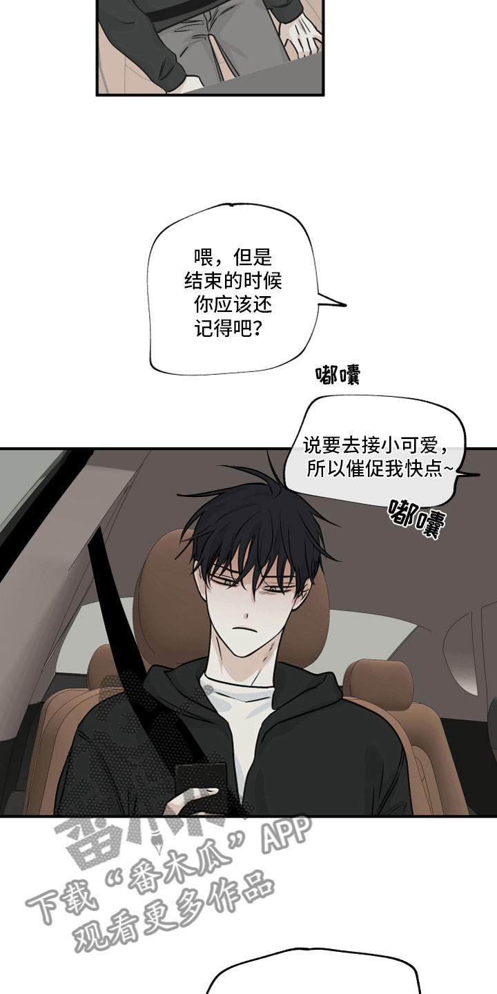 第60章：【第二季】给我钱4