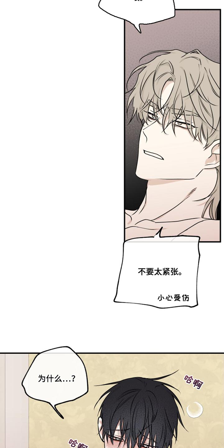 第102章：【第二季】过得不好3