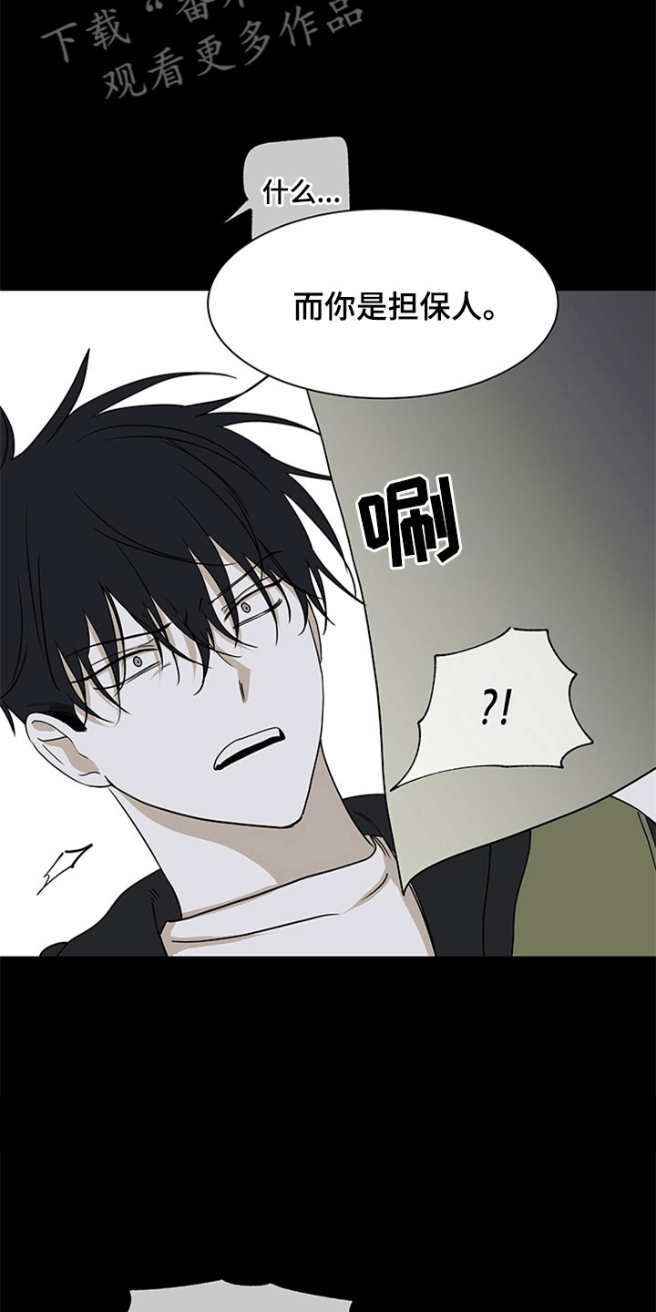 第8章：过激反应4