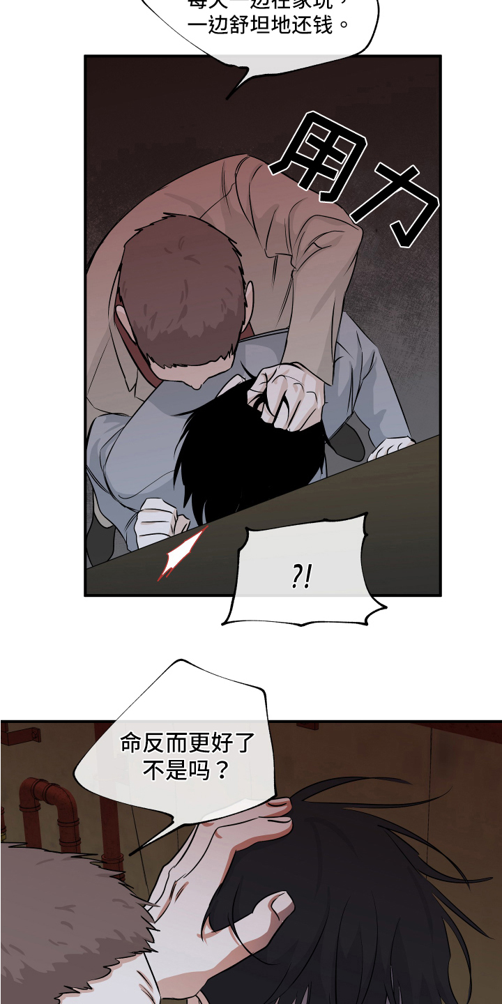 第74章：【第二季】找上门2