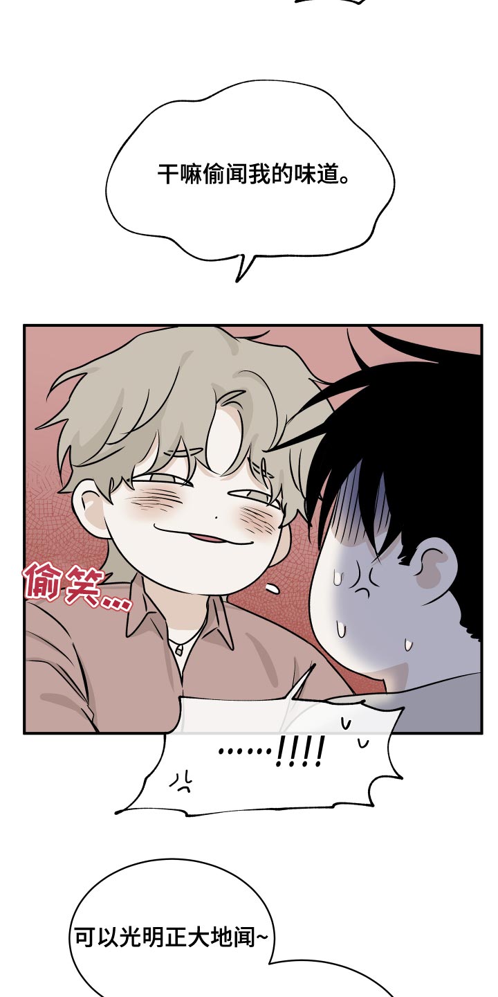 第70章：【第二季】明明是喜欢的1