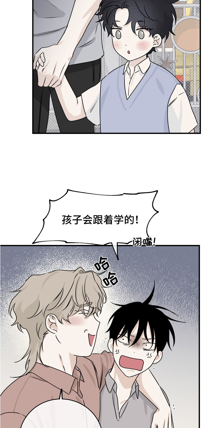 第72章：【第二季】接孩子1