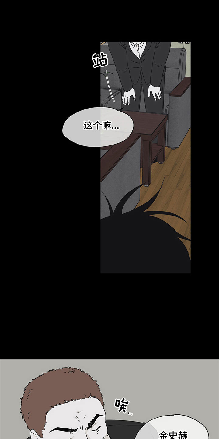 第8章：过激反应0