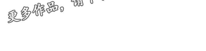 第93章：【第二季】不要走0