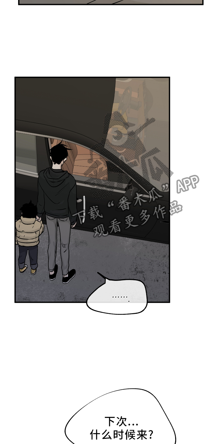 第63章：【第二季】不理解4