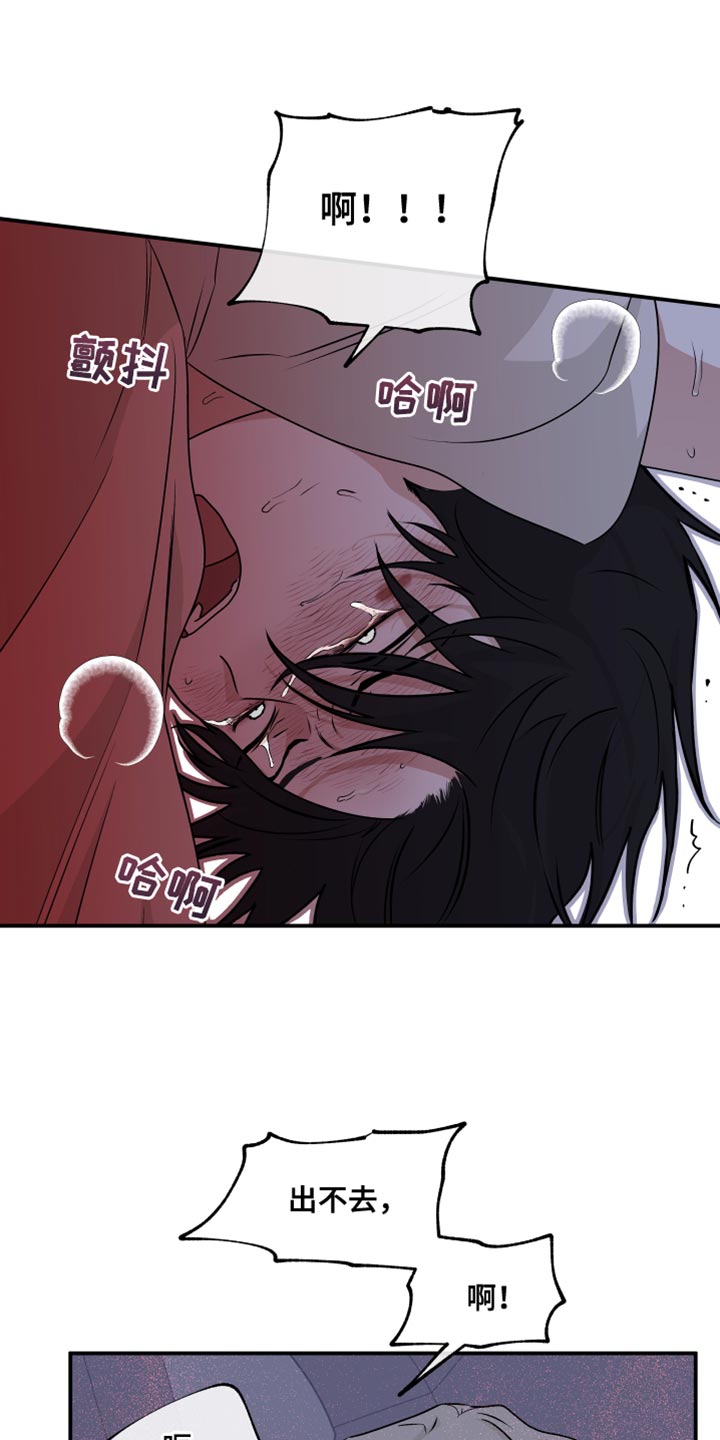 第110章：【第二季】还没结束1