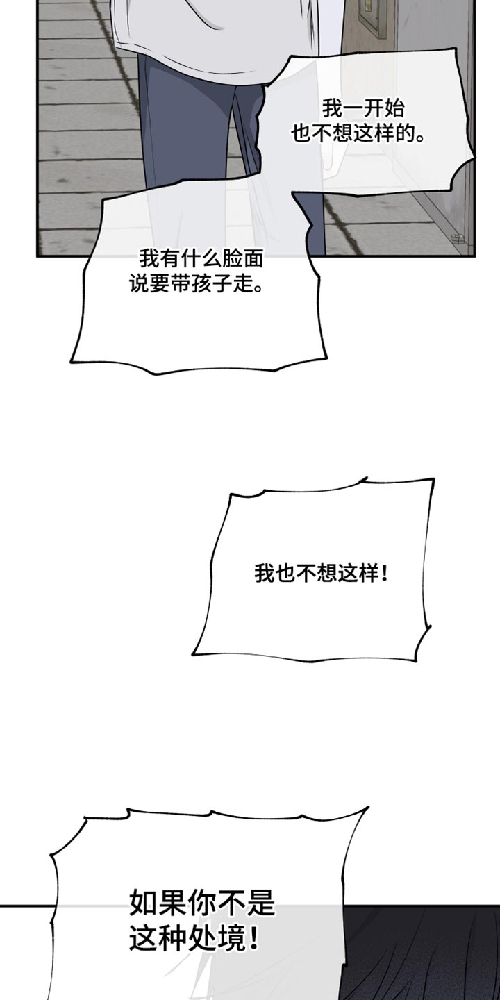 第115章：【第二季】无法承诺2