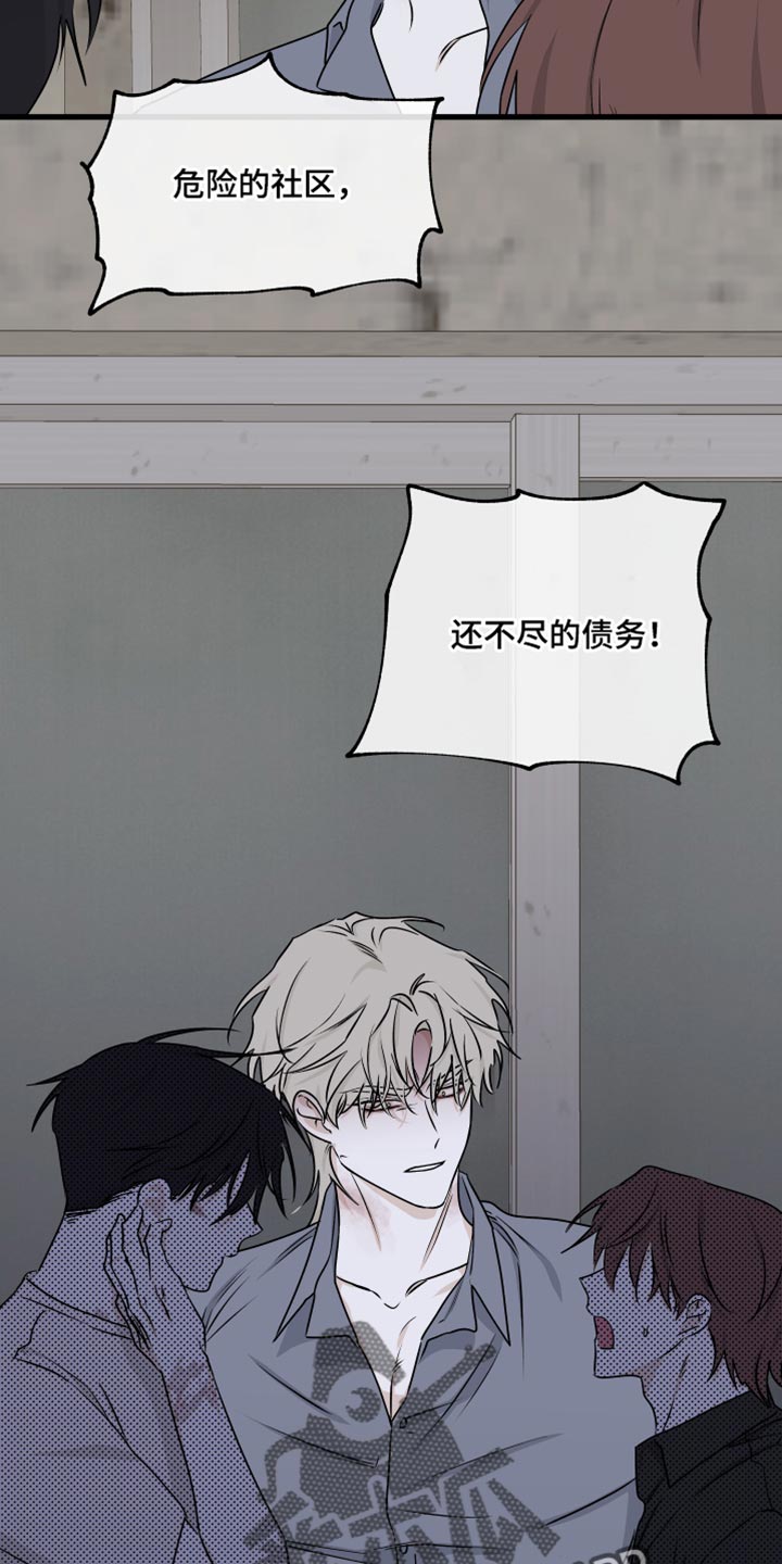 第115章：【第二季】无法承诺4