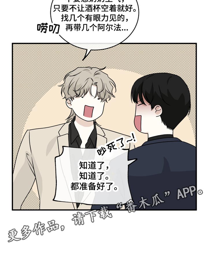 第83章：【第二季】什么关系都没有0