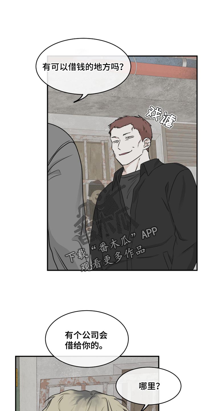 第118章：【第二季】想逃跑4