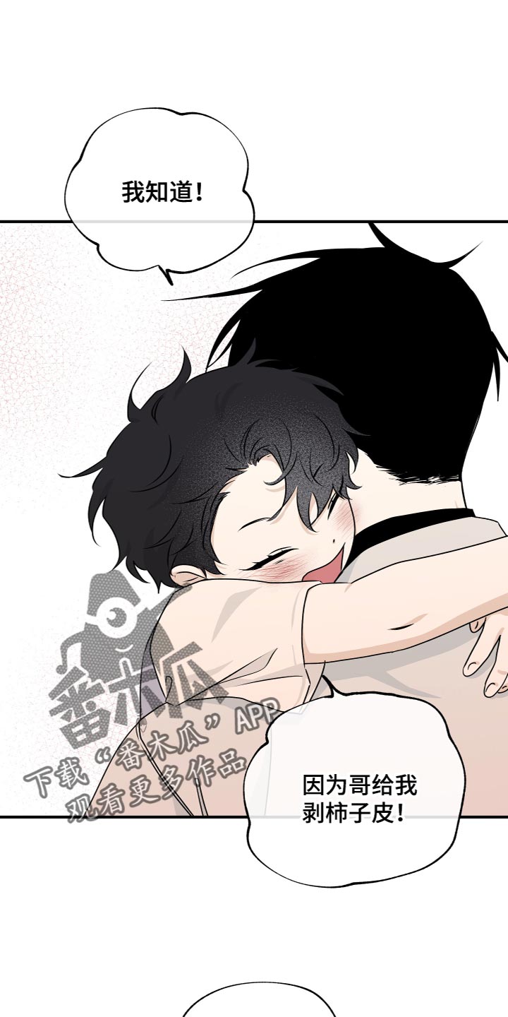 第99章：【第二季】只要你幸福2