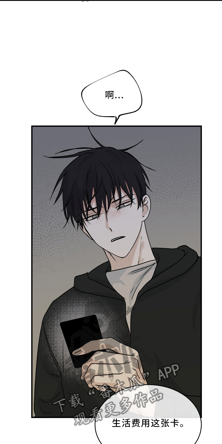 第63章：【第二季】不理解2