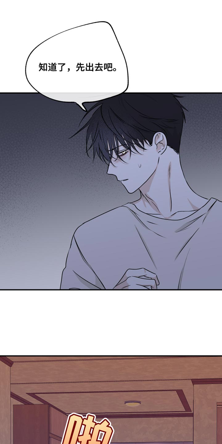 第105章：【第二季】我现在需要你2