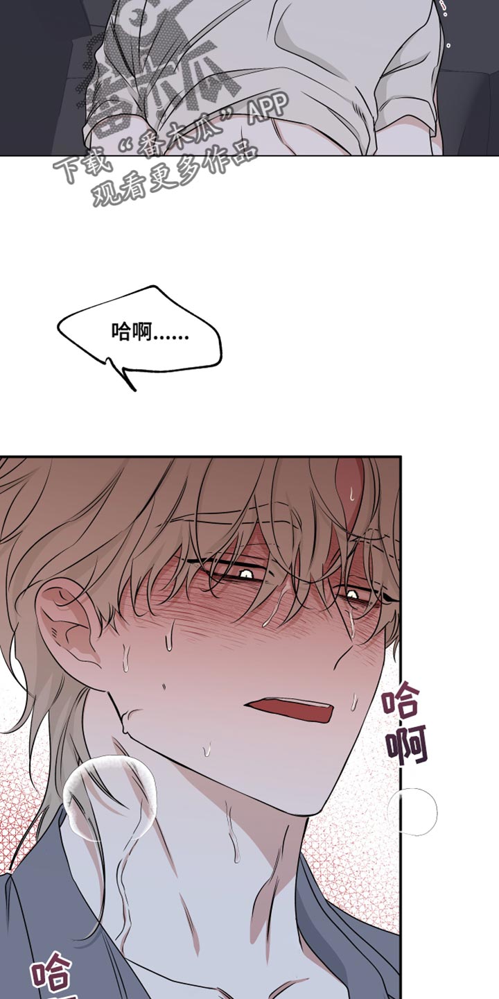 第108章：【第二季】和我在一起吧2