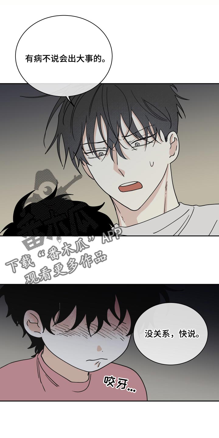 第36章：捅了马蜂窝1