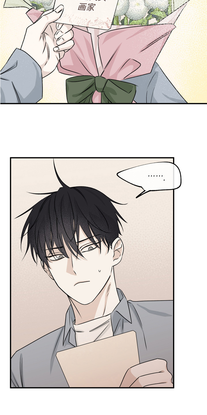 第74章：【第二季】找上门4