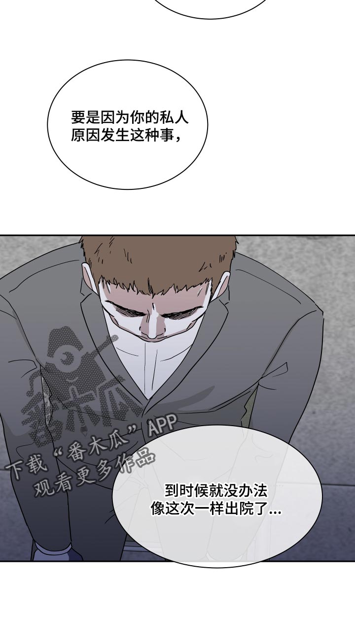 第33章：他现在是我的商品1