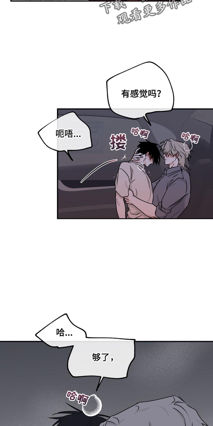 第111章：【第二季】再抱一会儿1