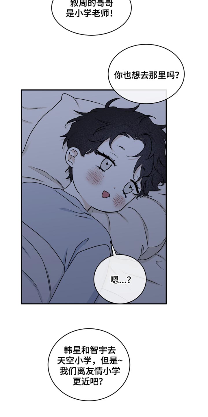 第118章：【第二季】想逃跑1