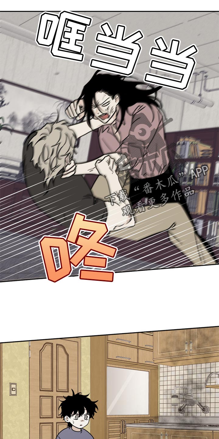 第44章：烧焦的味道4