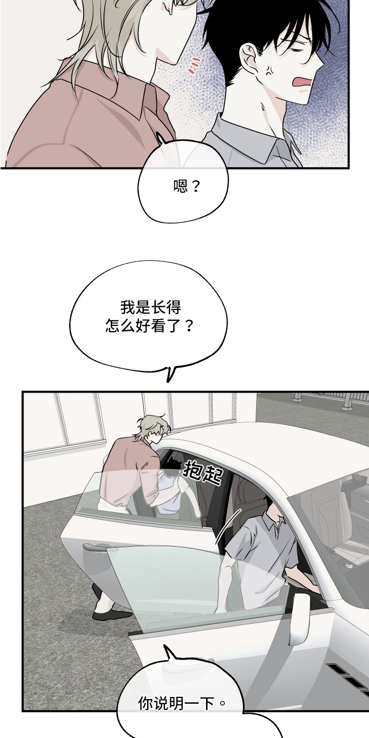 第73章：【第二季】忙碌1