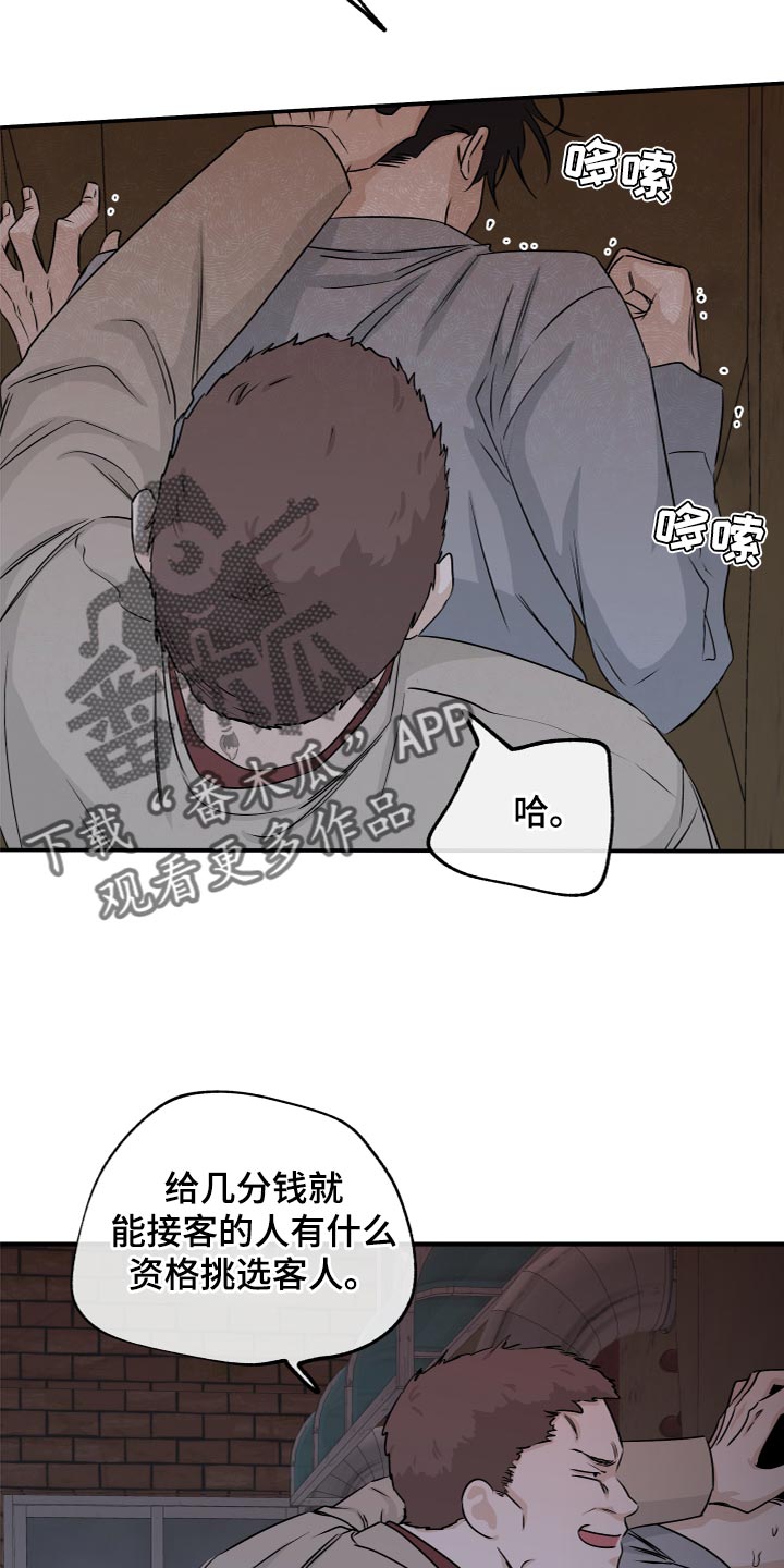 第75章：【第二季】住手！1