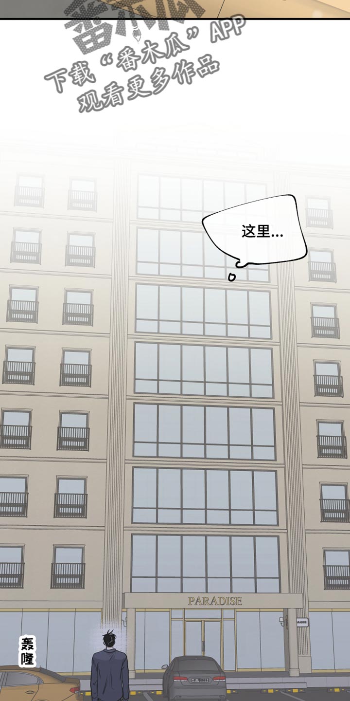 第84章：【第二季】表达一下诚意0