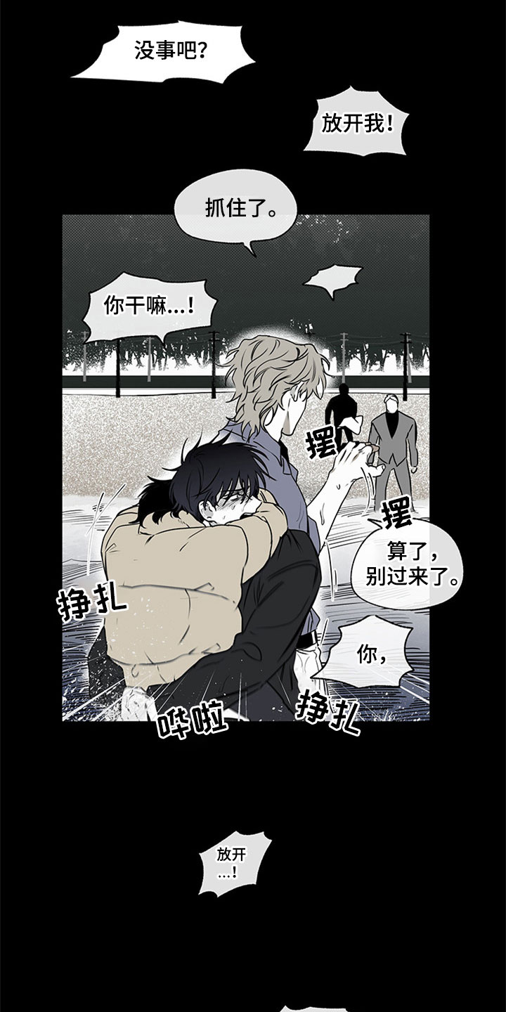 第2章：追债人2