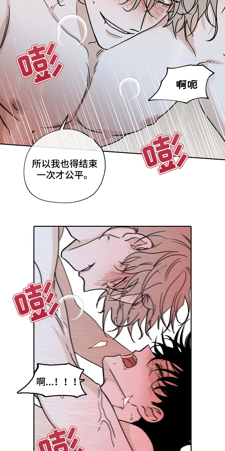 第54章：你想生孩子吗？2