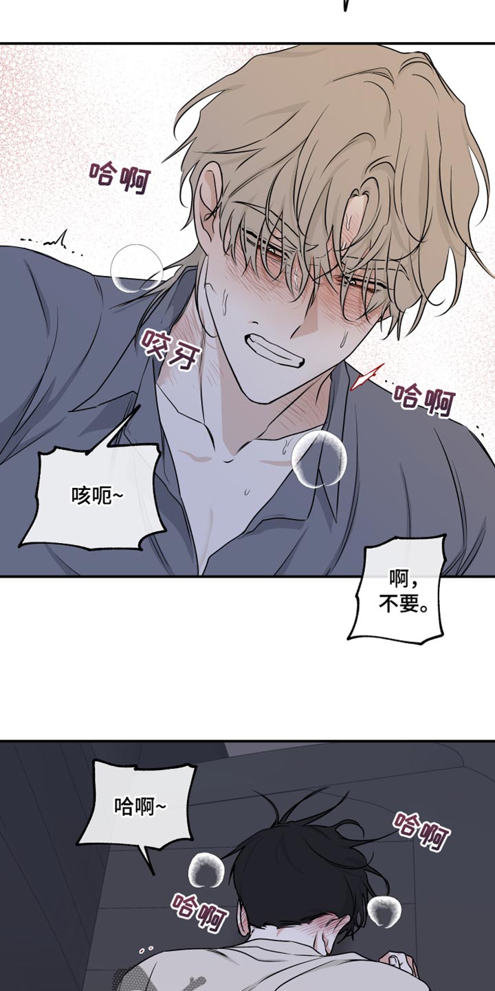 第108章：【第二季】和我在一起吧1