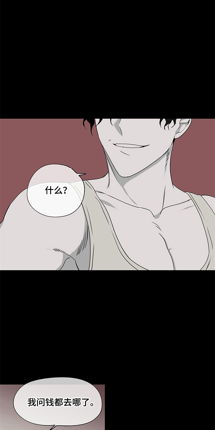 第6章：人渣爸爸1