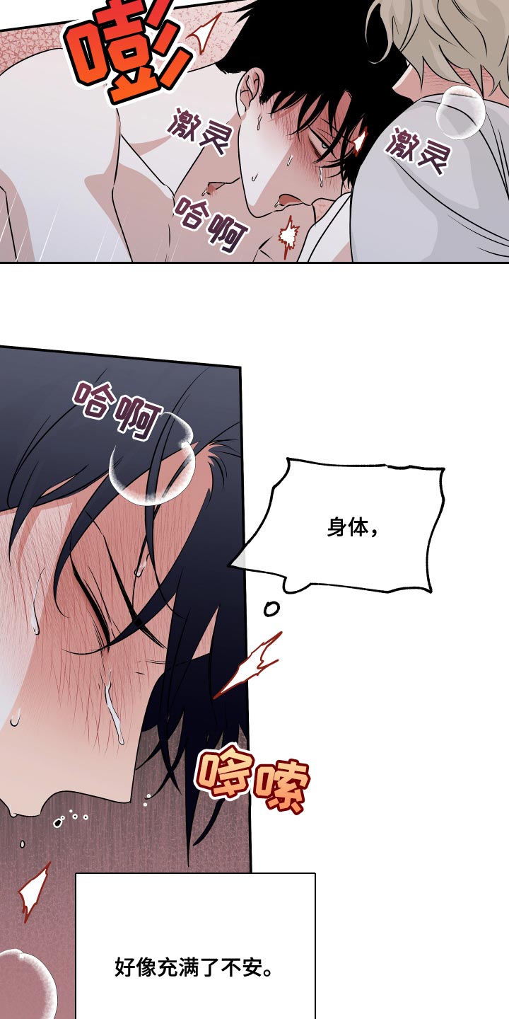 第67章：【第二季】期待你的温柔1