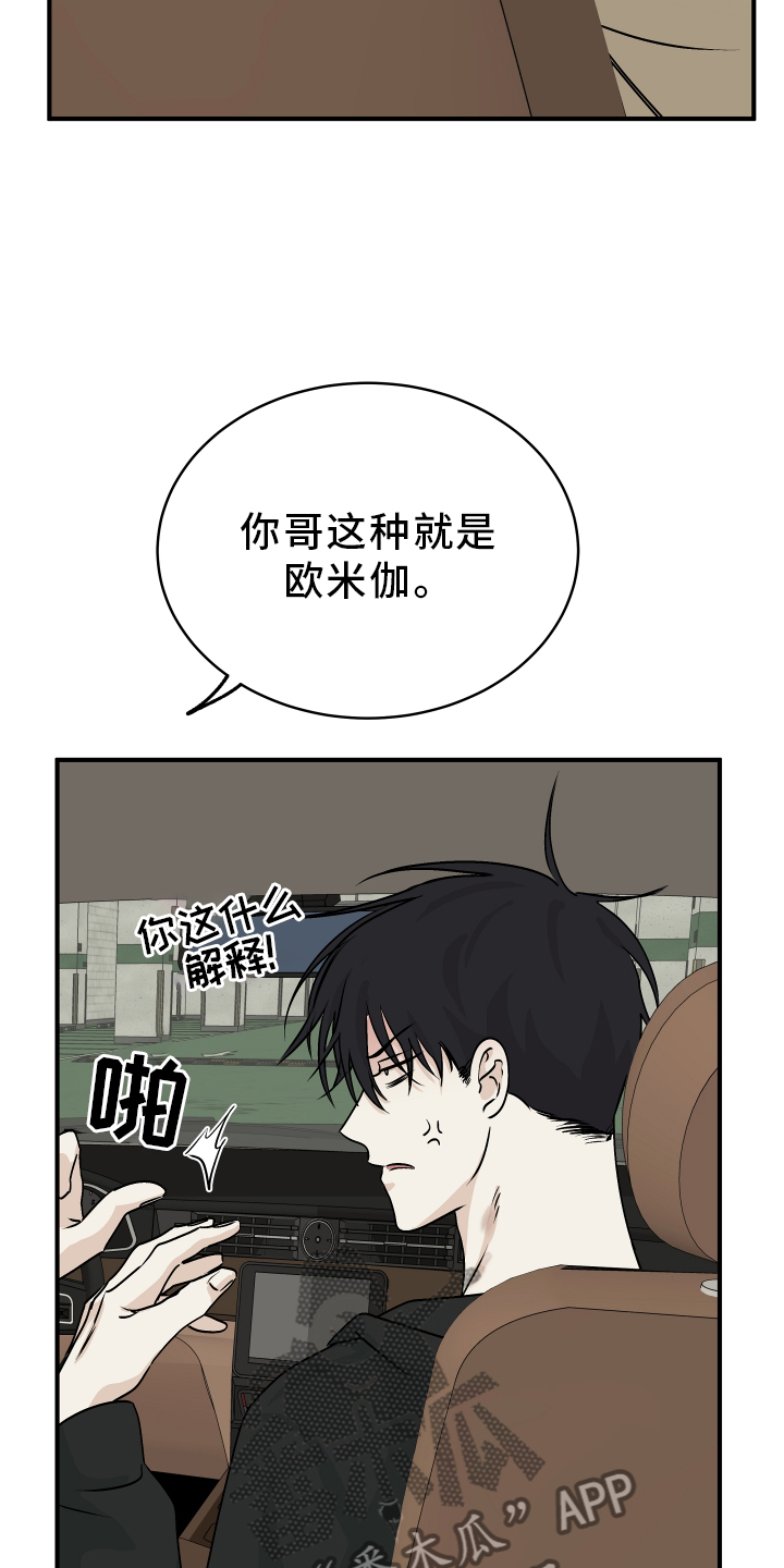 第62章：【第二季】解释0