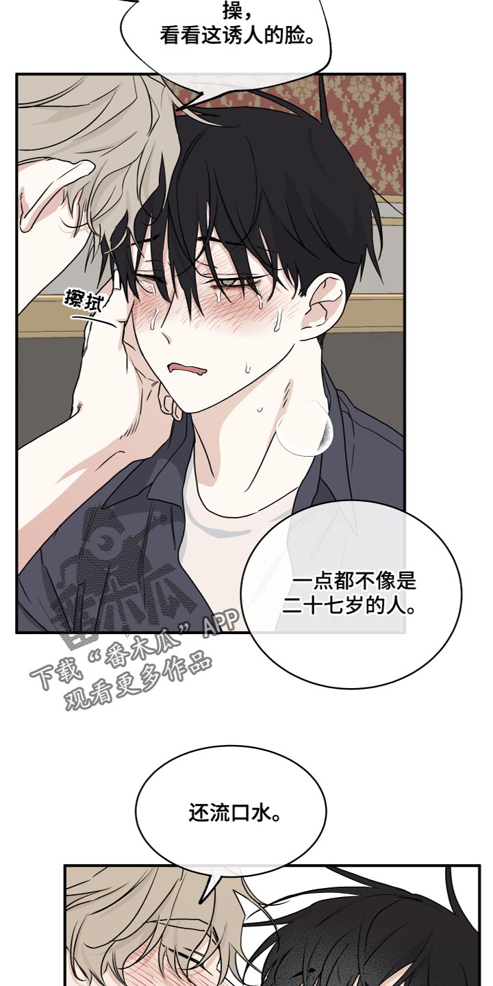 第89章：【第二季】我真的会对你发火2